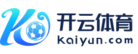 开云KAIYUN SPORTS